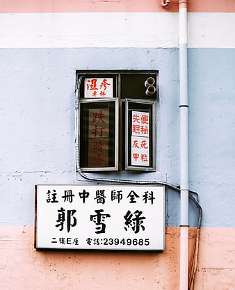 Traditional Chinese Medicine Clinic Sign on Pastel Wall
