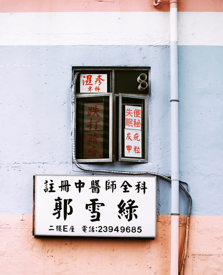 Traditional Chinese Medicine Clinic Sign on Pastel Wall