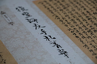 Close-up of ancient Chinese calligraphy on textured paper