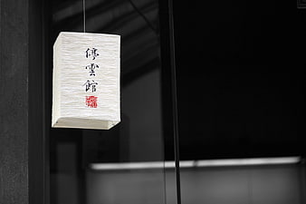 Traditional Japanese Paper Lantern with Calligraphy