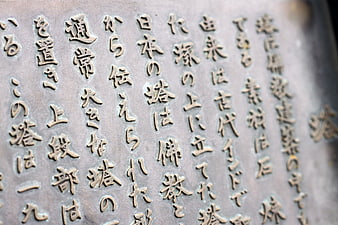 Close-up of Japanese Calligraphy Carved on Stone Plaque