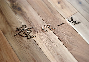 Chinese Characters Carved into Wooden Floor Planks