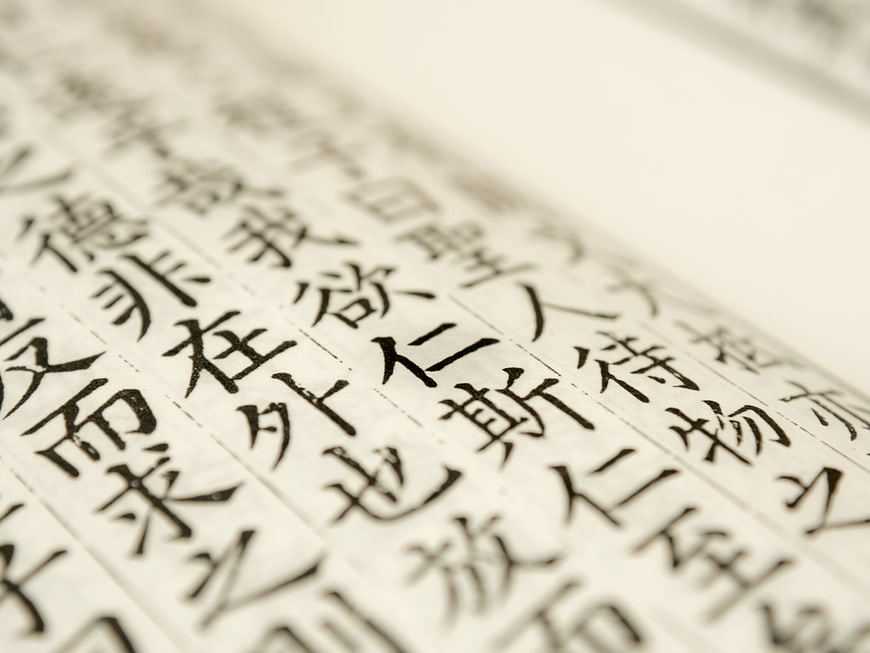 Close-up of Chinese Calligraphy Text on Paper