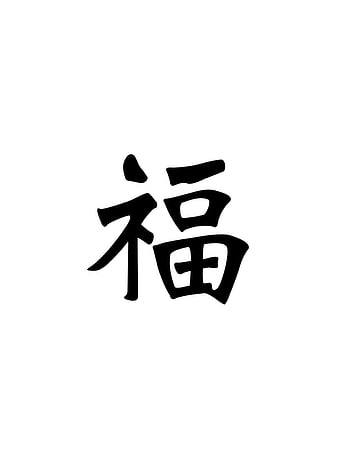 Chinese Character Fu Meaning Blessing on White Background