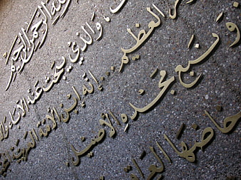 Close-up of Arabic Calligraphy on Granite Wall