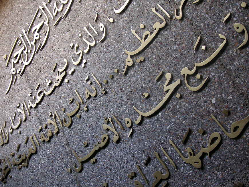 Close-up of Arabic Calligraphy on Granite Wall