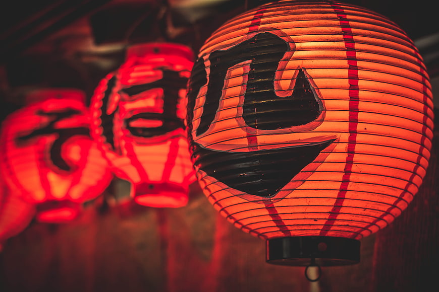 Glowing Red Japanese Lanterns with Calligraphy at Night