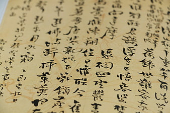 Close-up of traditional Chinese calligraphy on aged paper