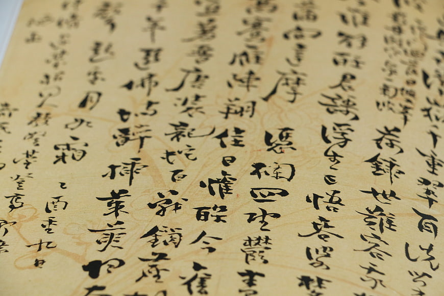 Close-up of traditional Chinese calligraphy on aged paper