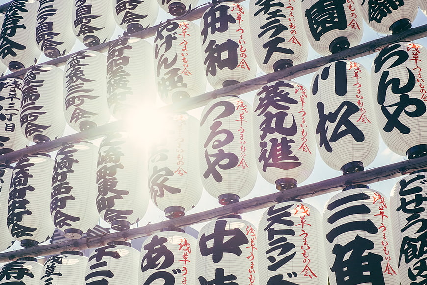 Traditional Japanese Paper Lanterns with Calligraphy in Sunlight
