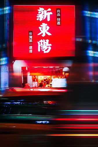 Neon Red LED Sign In Taipei Night Street With Motion Blur